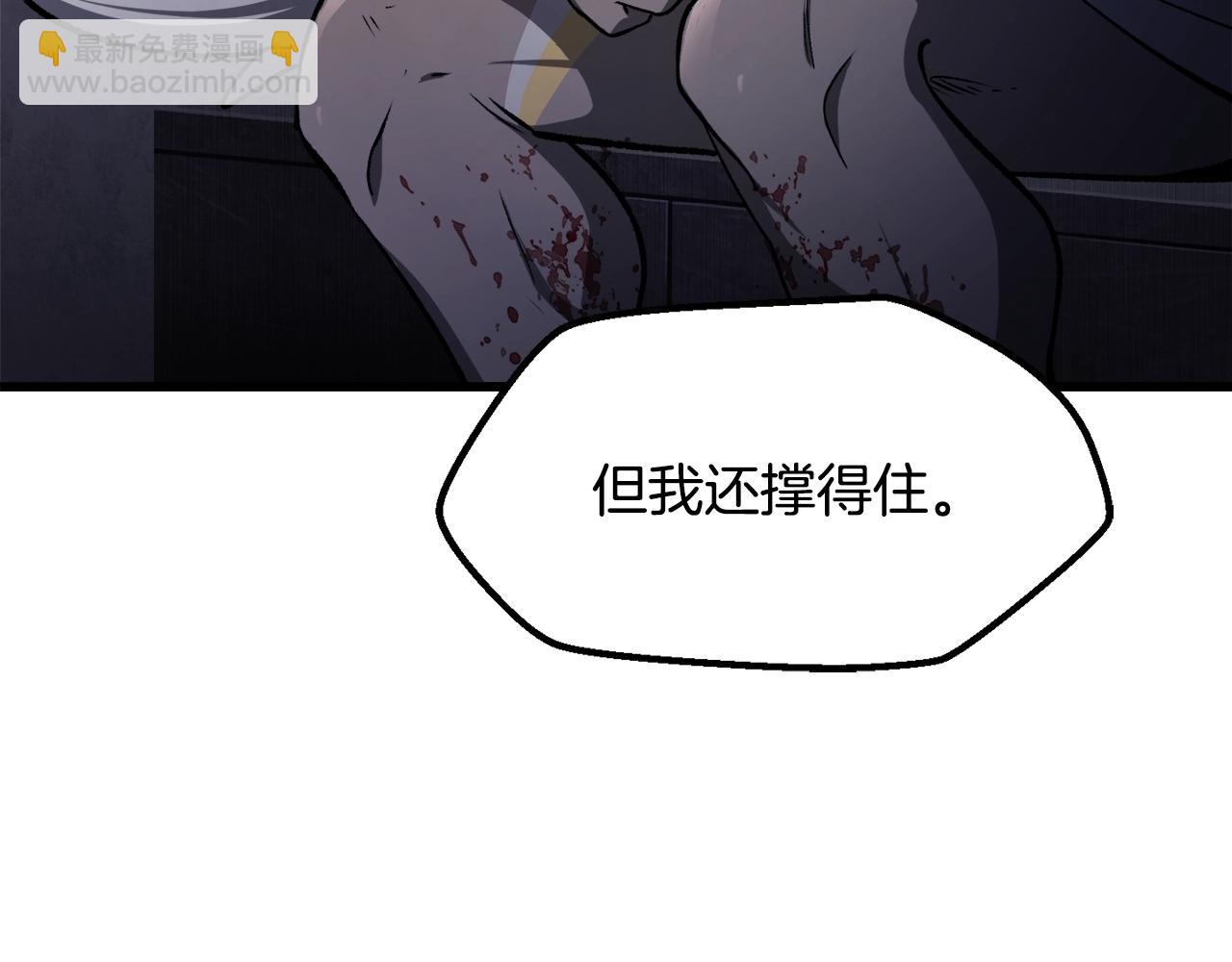 拔劍九億次 - 第235話 我是不會死的(3/6) - 3