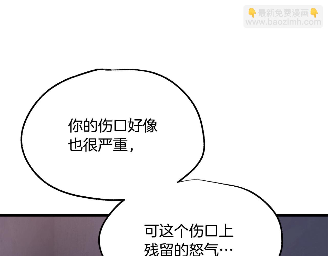 拔劍九億次 - 第235話 我是不會死的(3/6) - 4