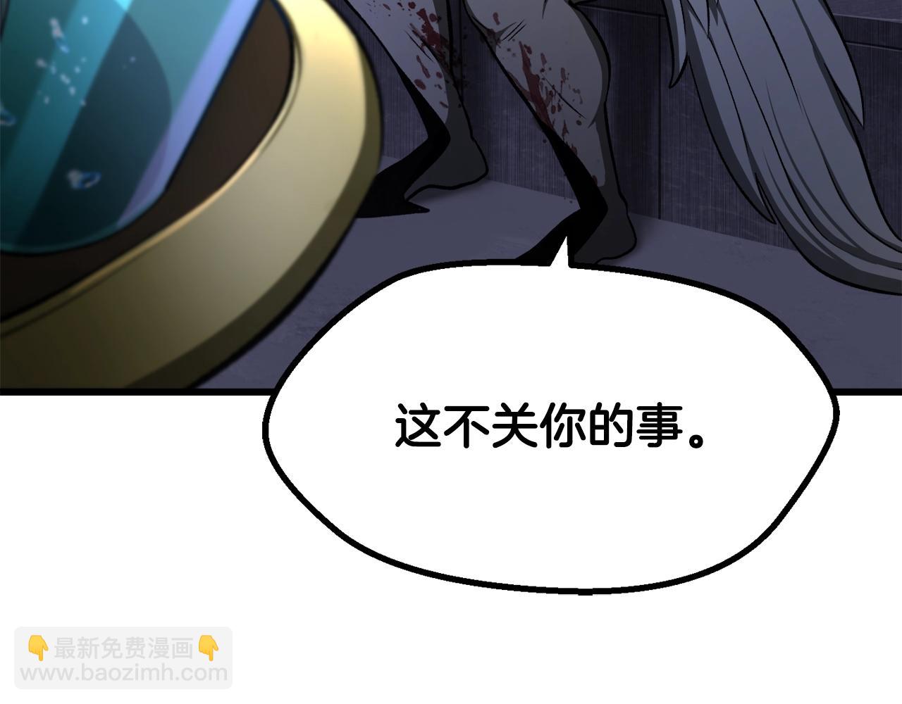 拔劍九億次 - 第235話 我是不會死的(3/6) - 6