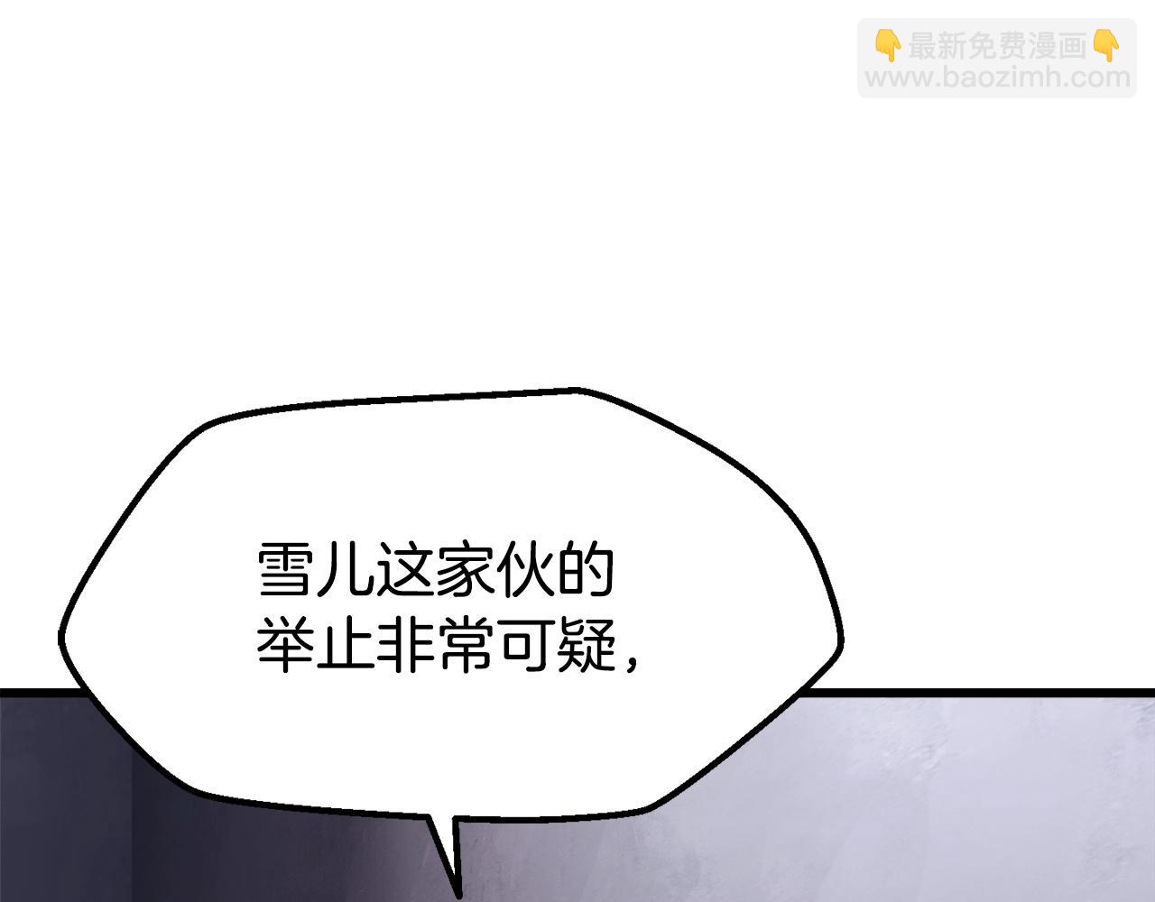 拔劍九億次 - 第235話 我是不會死的(3/6) - 8