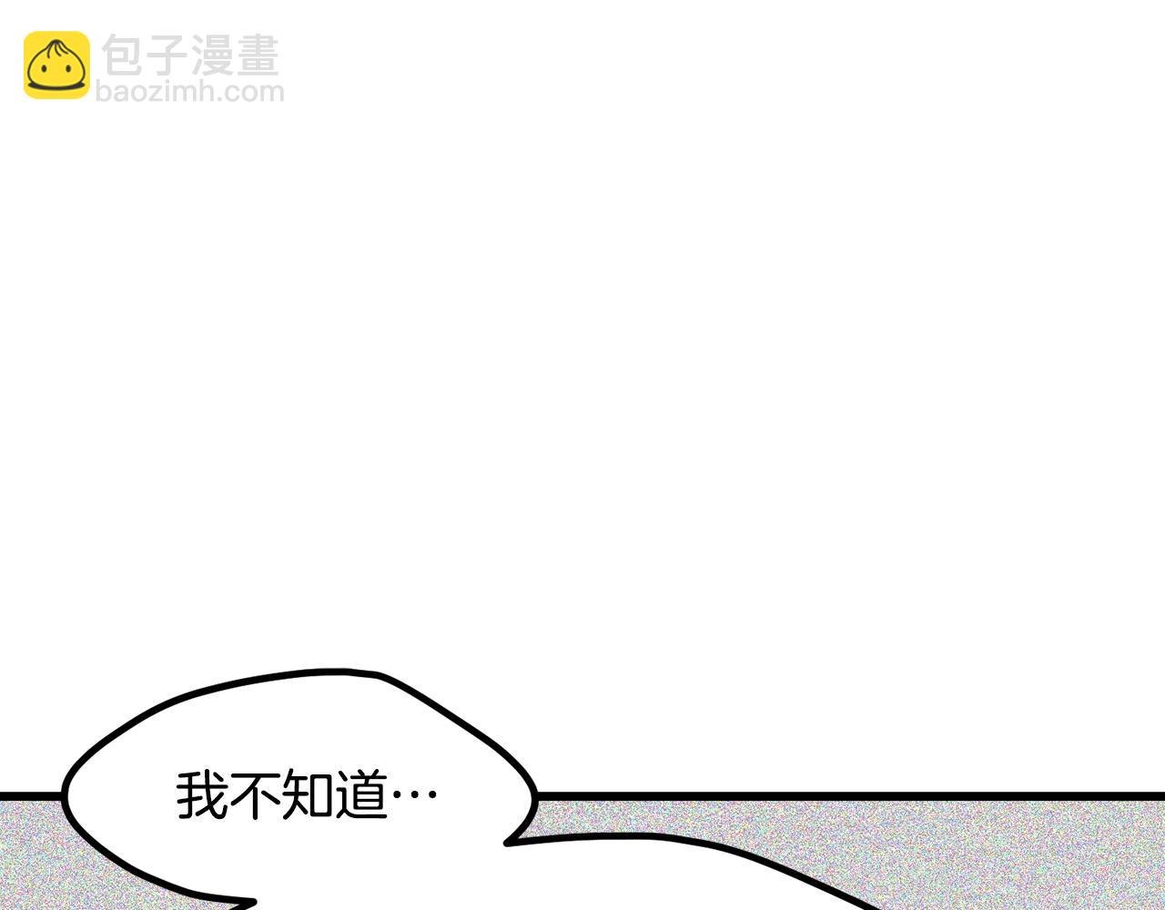 拔劍九億次 - 第235話 我是不會死的(3/6) - 3