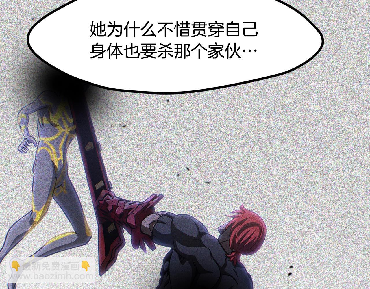 拔劍九億次 - 第235話 我是不會死的(3/6) - 4