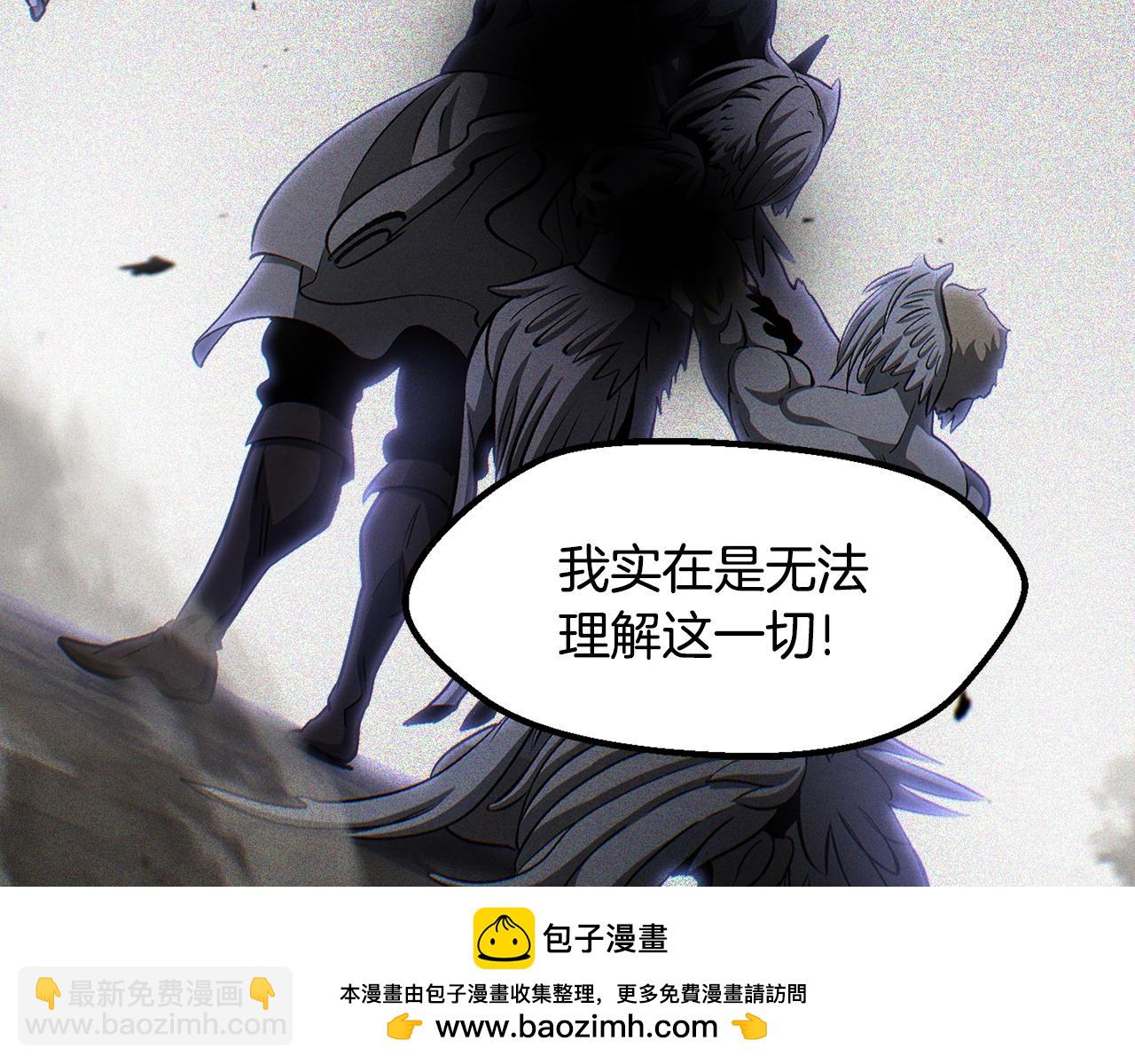 拔劍九億次 - 第235話 我是不會死的(3/6) - 5