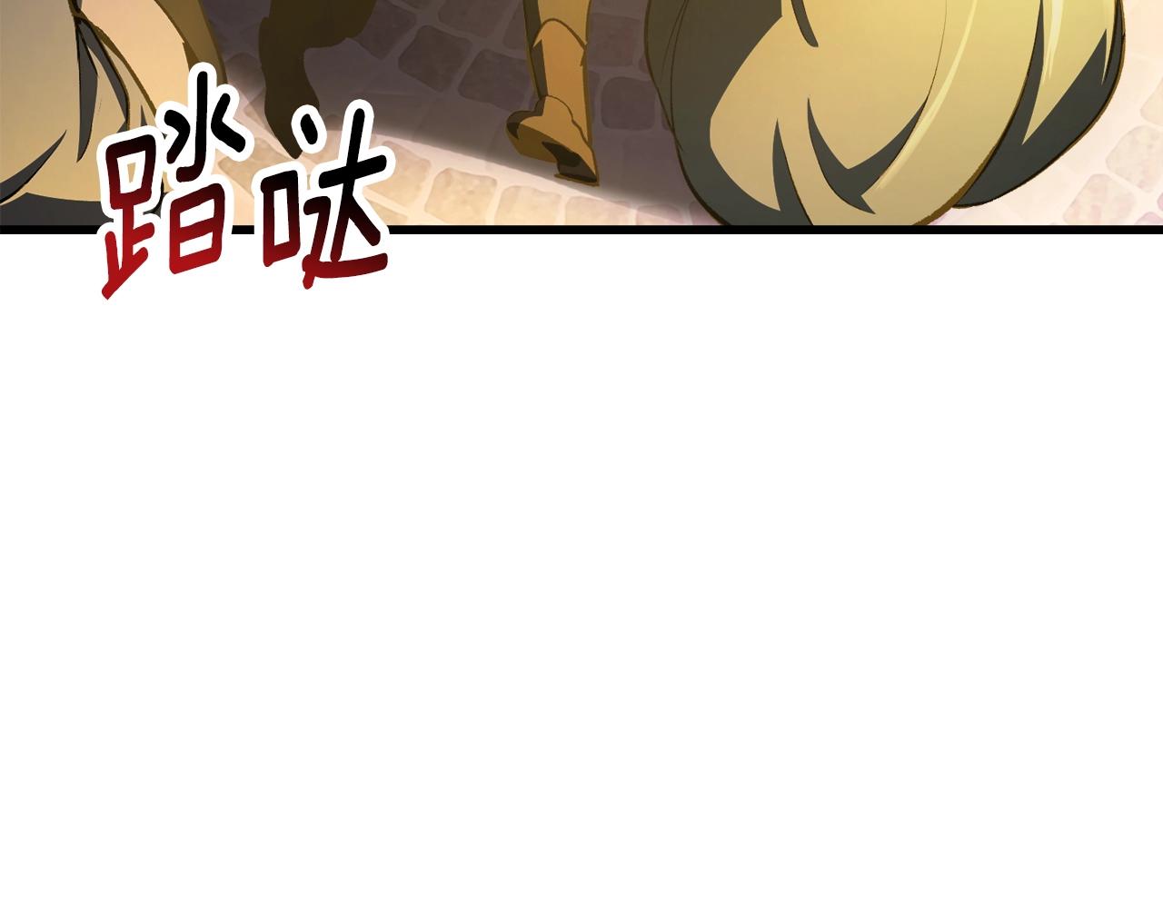拔劍九億次 - 第235話 我是不會死的(1/6) - 4
