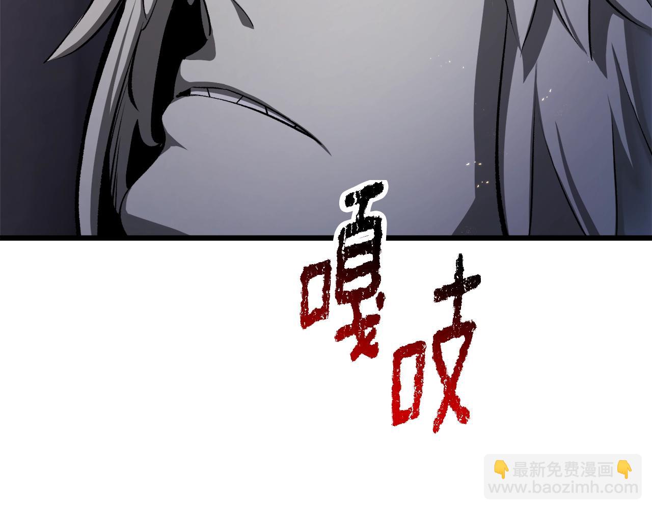 拔劍九億次 - 第235話 我是不會死的(3/6) - 8