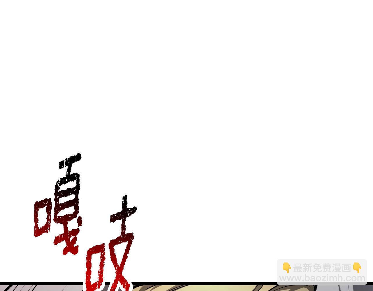 拔劍九億次 - 第235話 我是不會死的(3/6) - 1