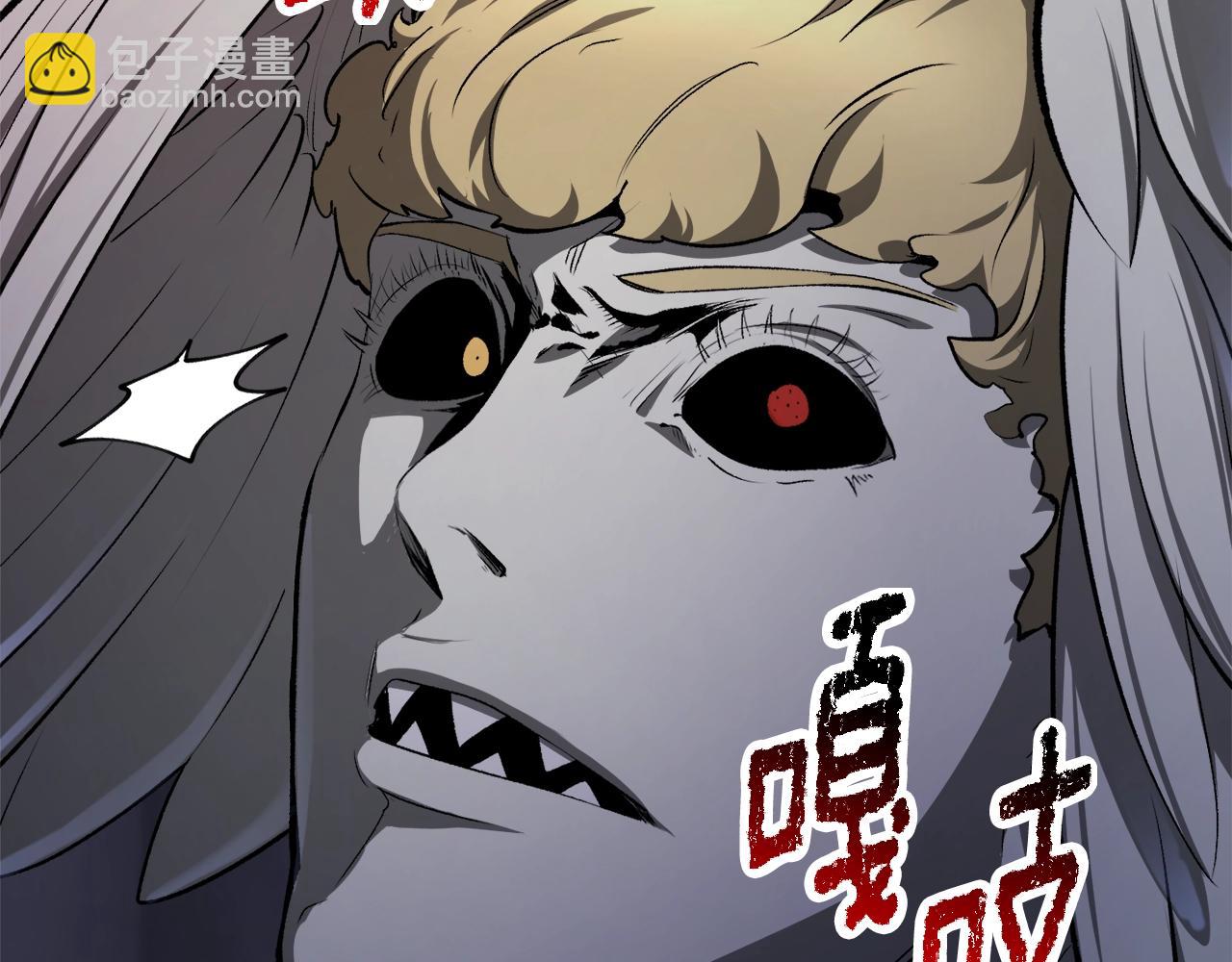 拔劍九億次 - 第235話 我是不會死的(3/6) - 2