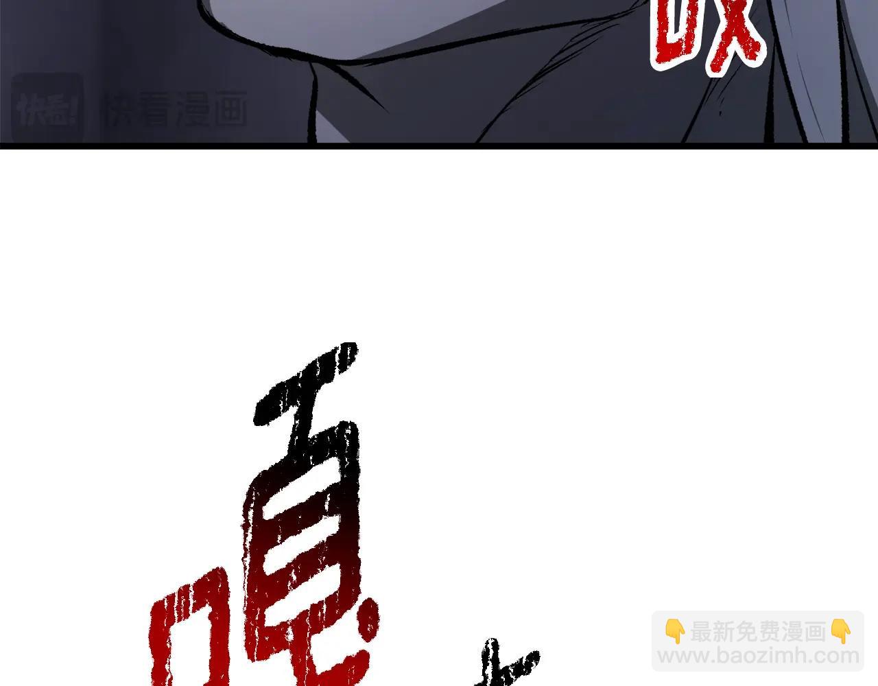 拔劍九億次 - 第235話 我是不會死的(3/6) - 3