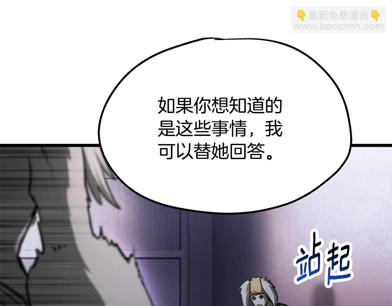 拔劍九億次 - 第235話 我是不會死的(3/6) - 5