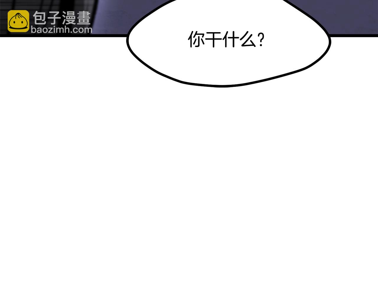 拔劍九億次 - 第235話 我是不會死的(3/6) - 7