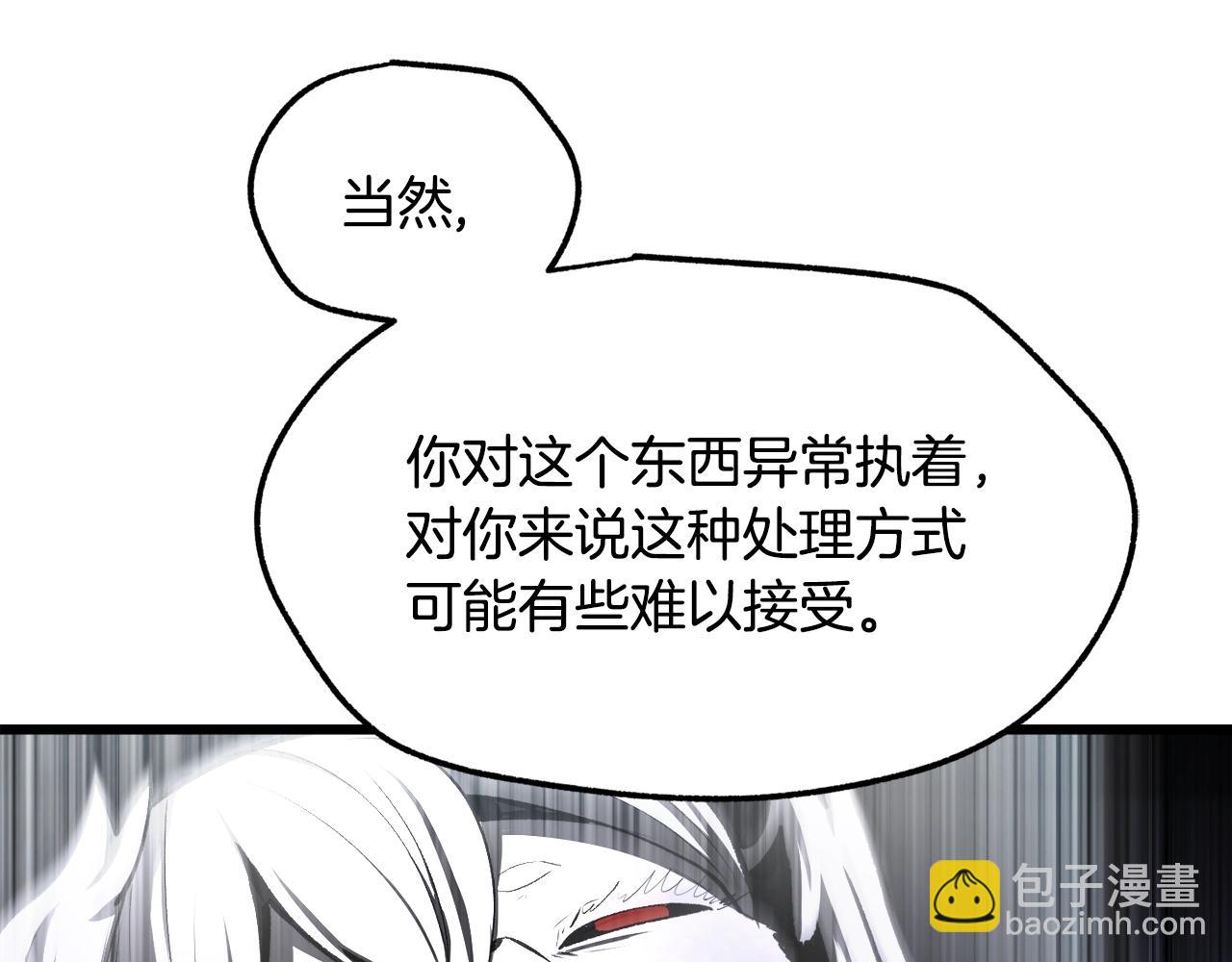 拔劍九億次 - 第235話 我是不會死的(3/6) - 6