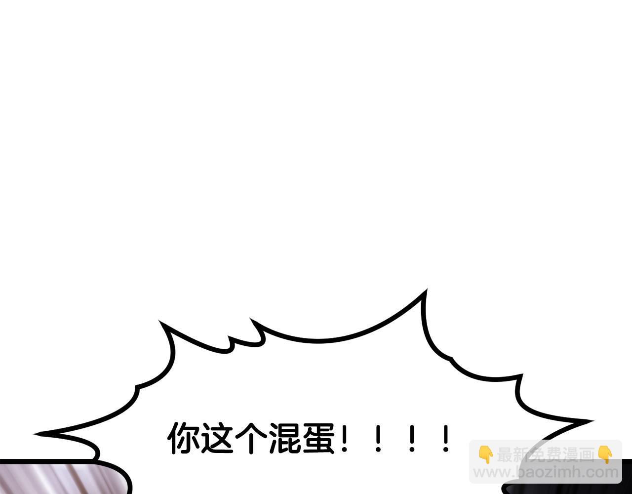 拔劍九億次 - 第235話 我是不會死的(3/6) - 1