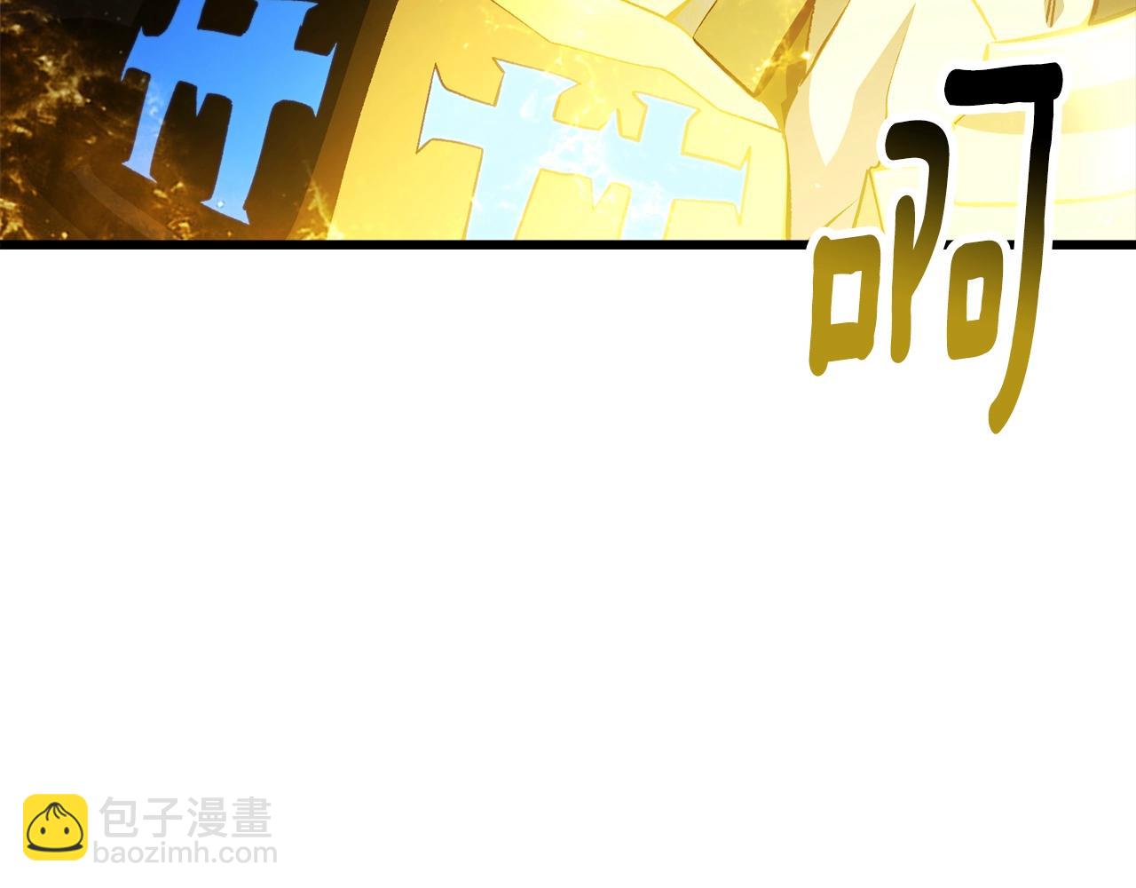 拔劍九億次 - 第235話 我是不會死的(1/6) - 6