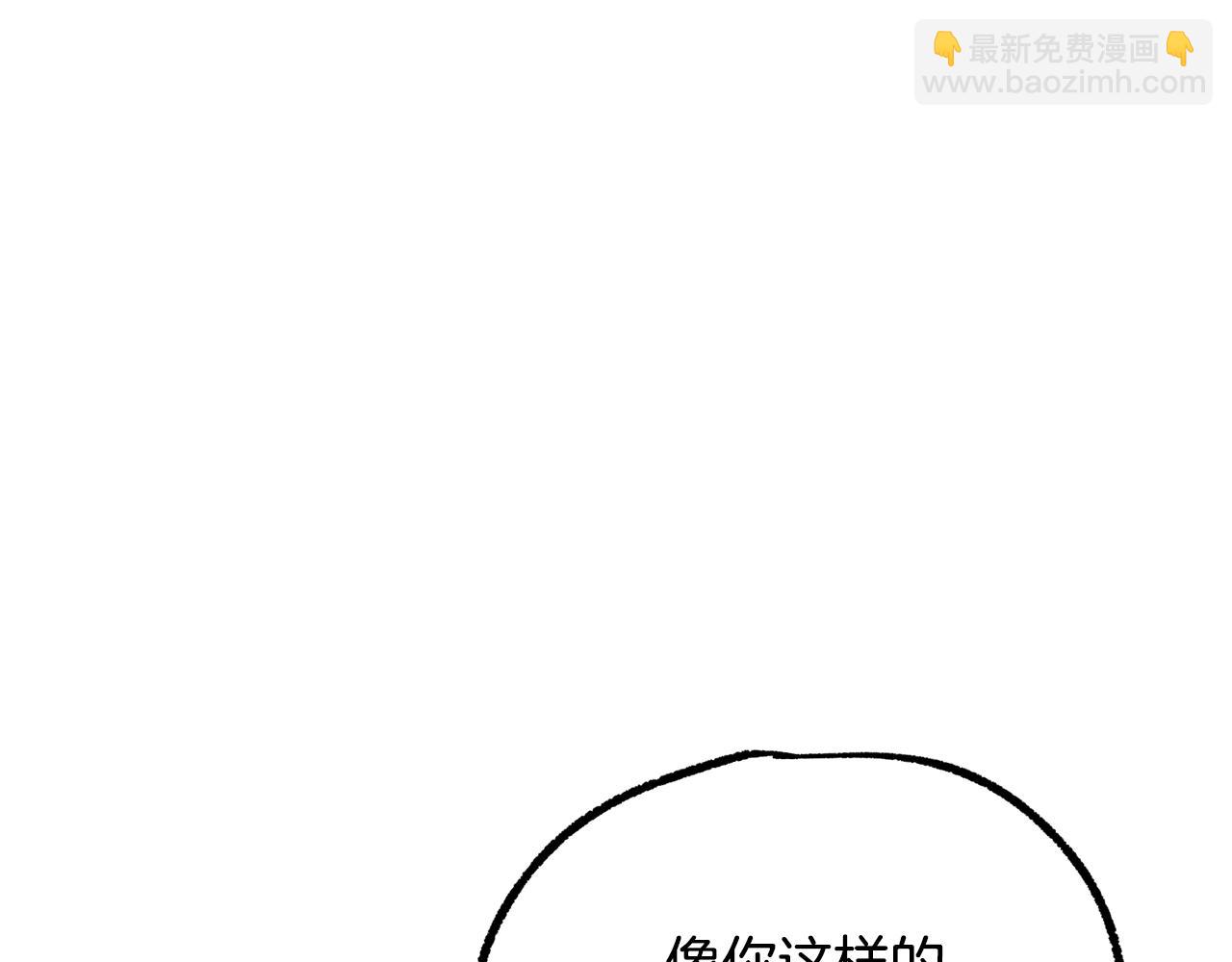 拔劍九億次 - 第235話 我是不會死的(3/6) - 5