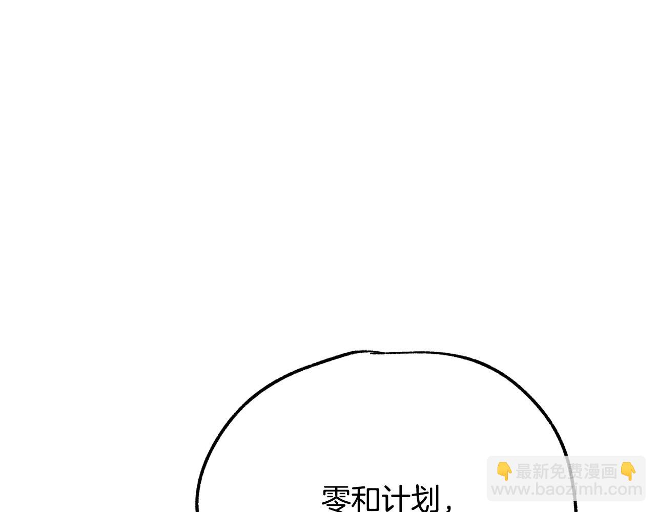 拔劍九億次 - 第235話 我是不會死的(3/6) - 5