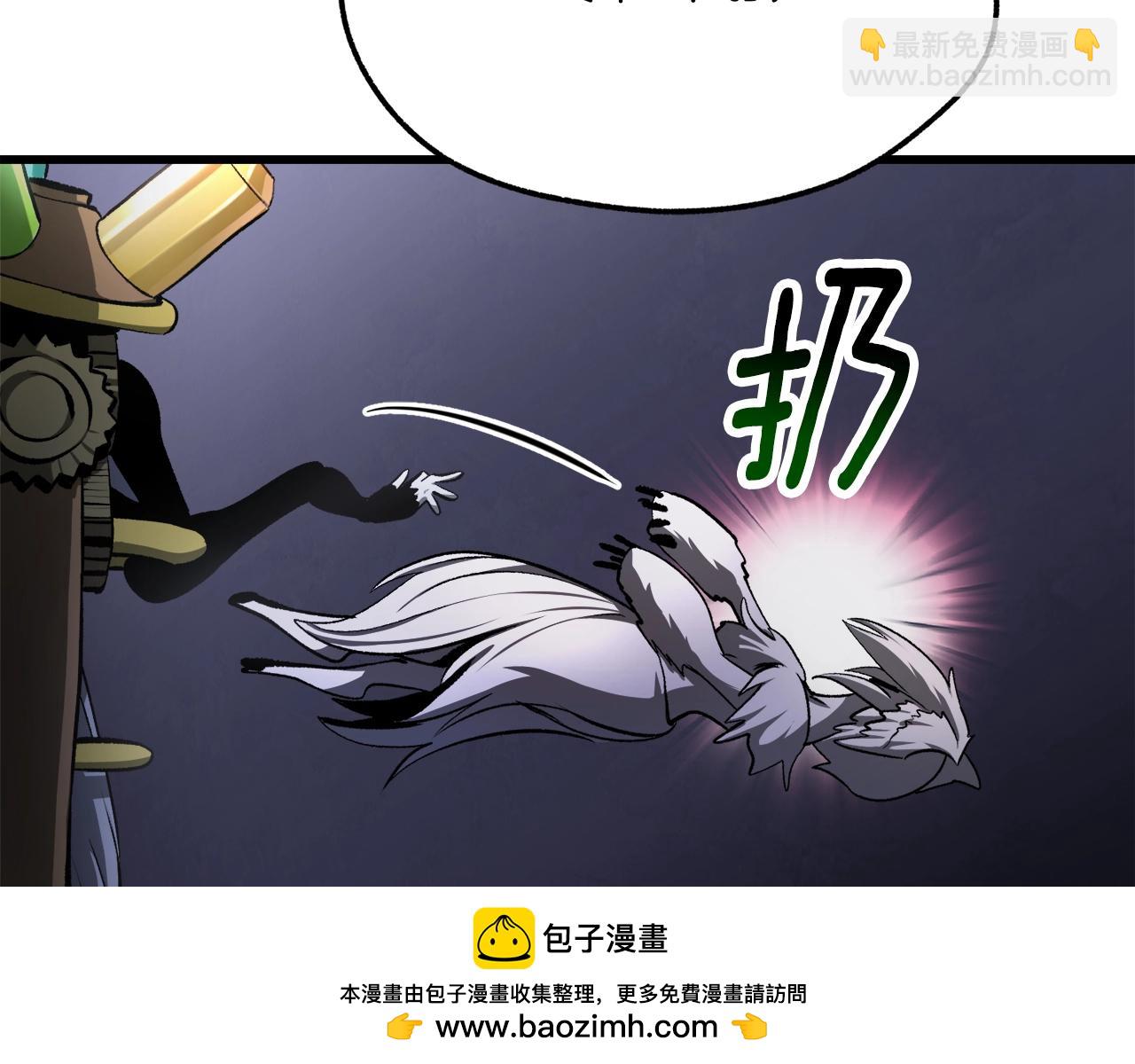 拔劍九億次 - 第235話 我是不會死的(3/6) - 6