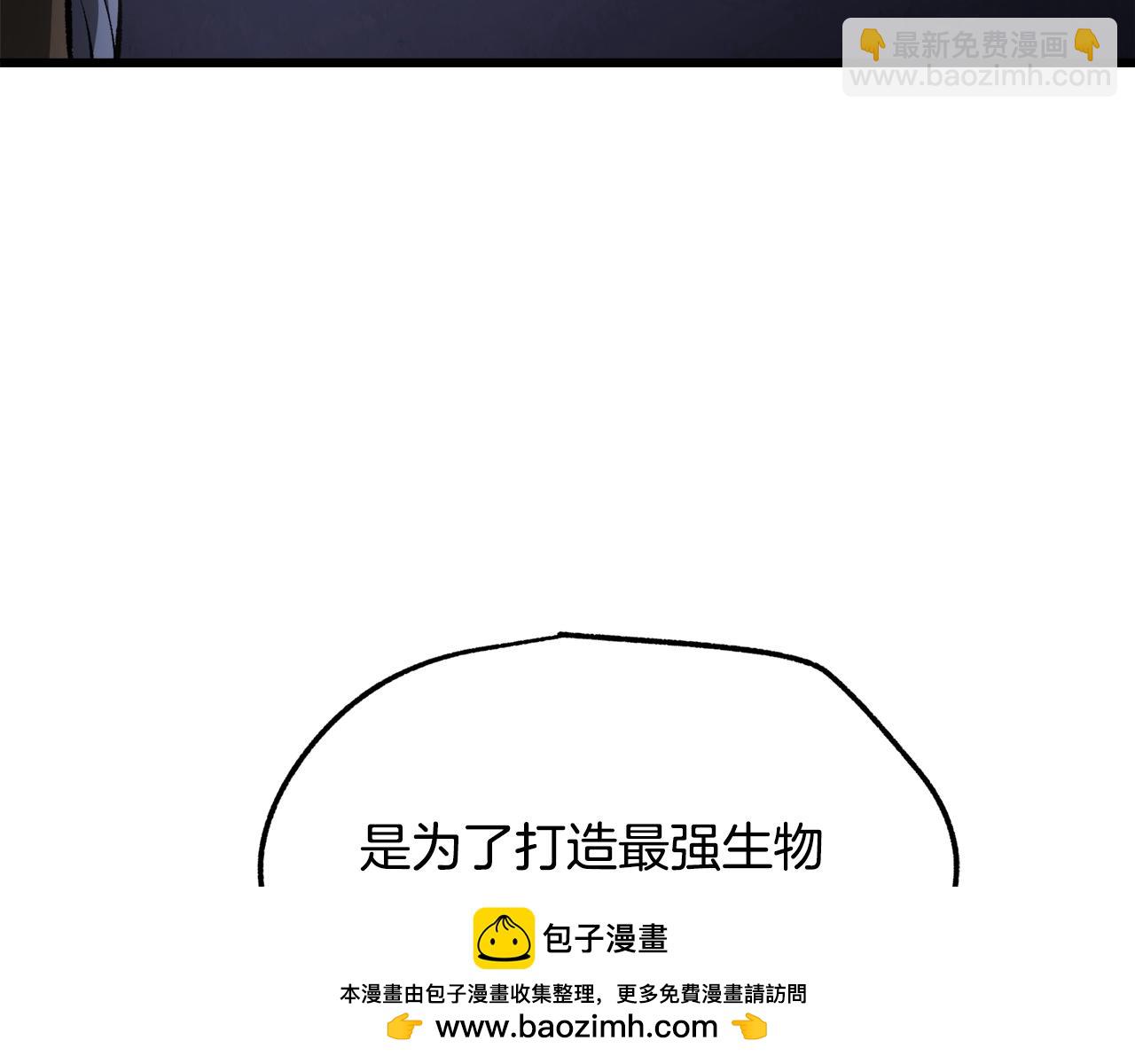 拔劍九億次 - 第235話 我是不會死的(4/6) - 5