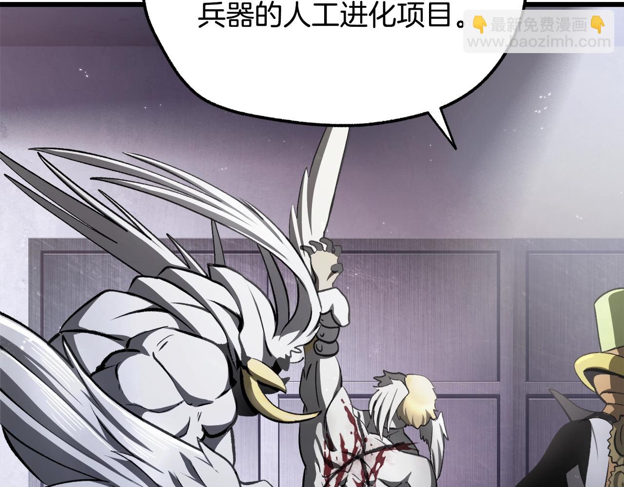 拔劍九億次 - 第235話 我是不會死的(4/6) - 6