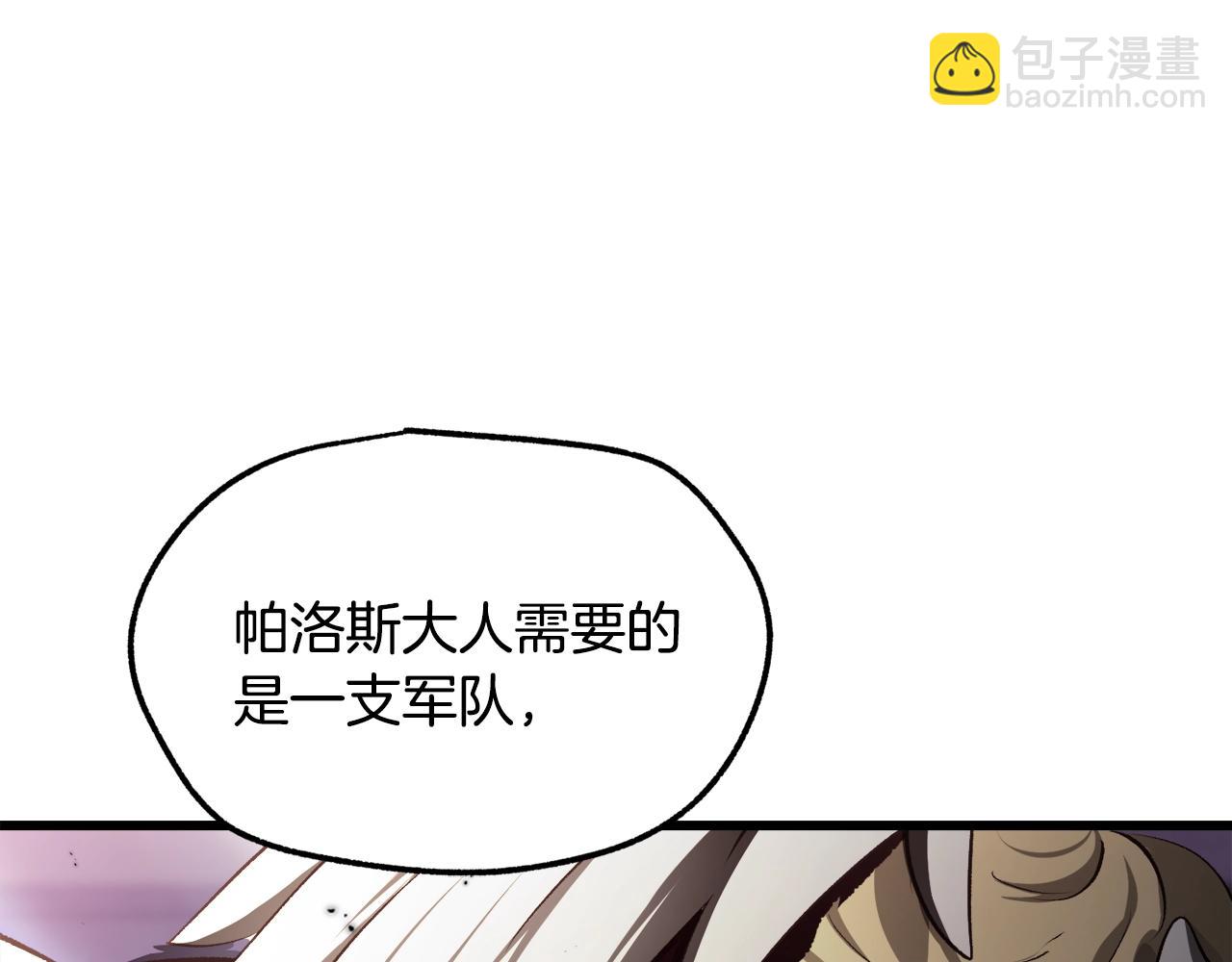 拔劍九億次 - 第235話 我是不會死的(4/6) - 1