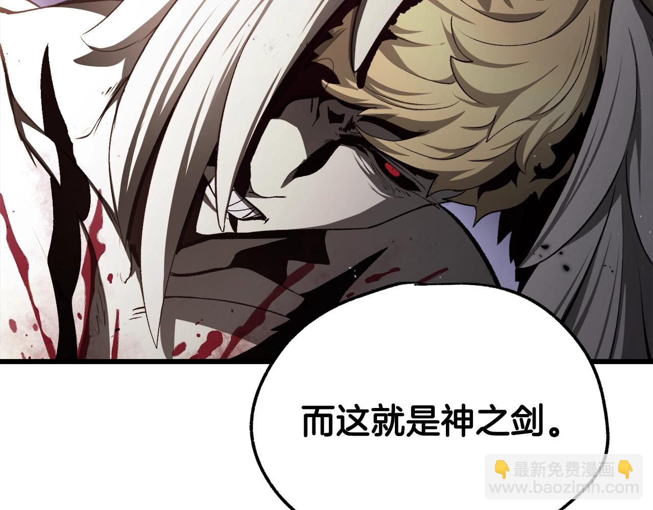 拔劍九億次 - 第235話 我是不會死的(4/6) - 2