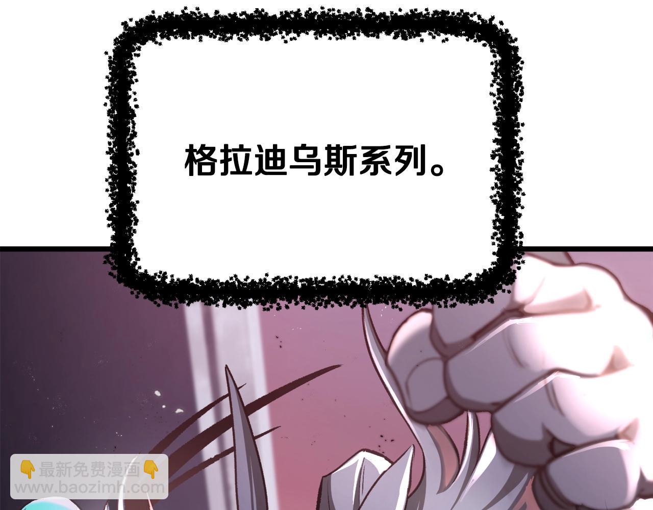 拔劍九億次 - 第235話 我是不會死的(4/6) - 4