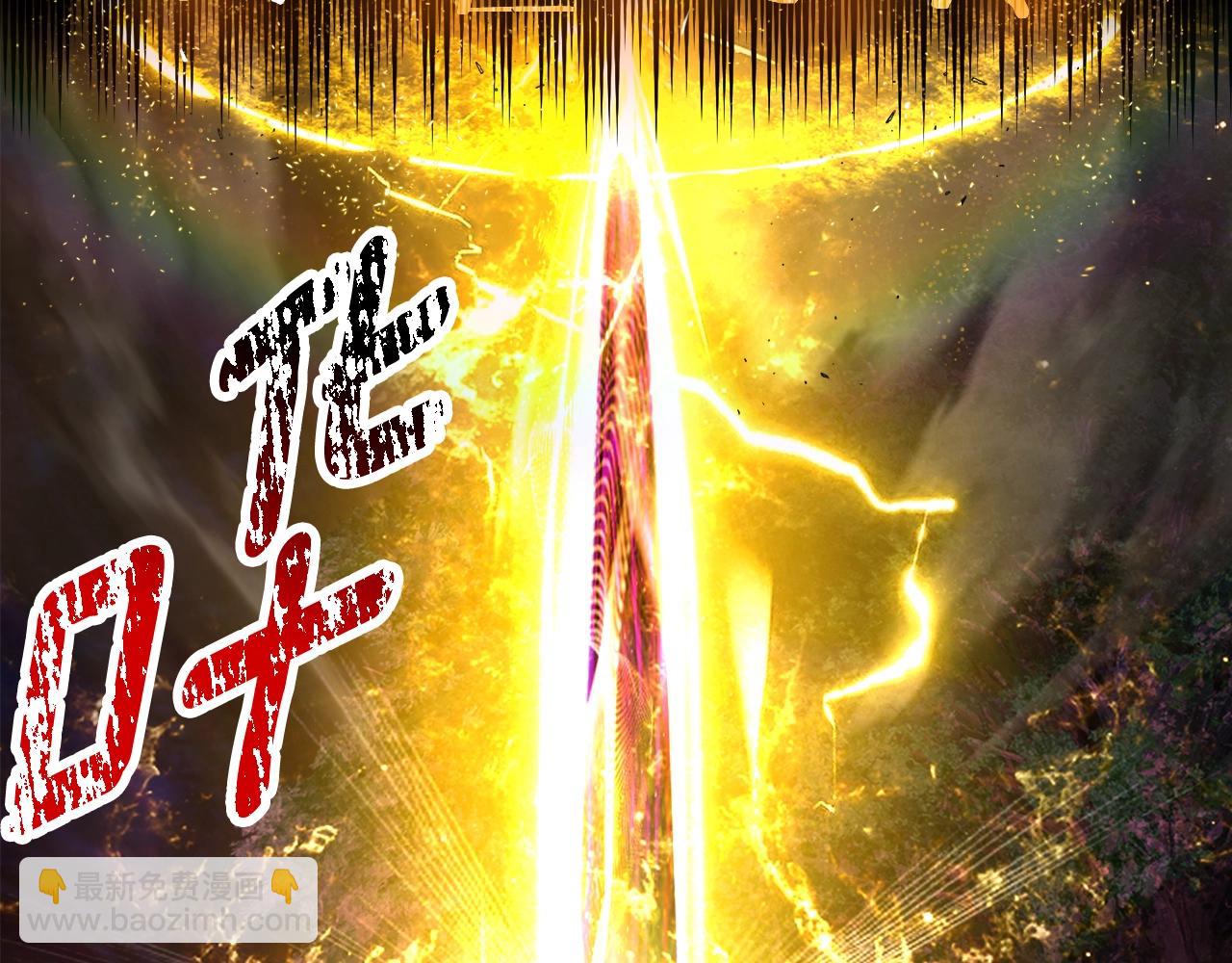 拔劍九億次 - 第235話 我是不會死的(1/6) - 8