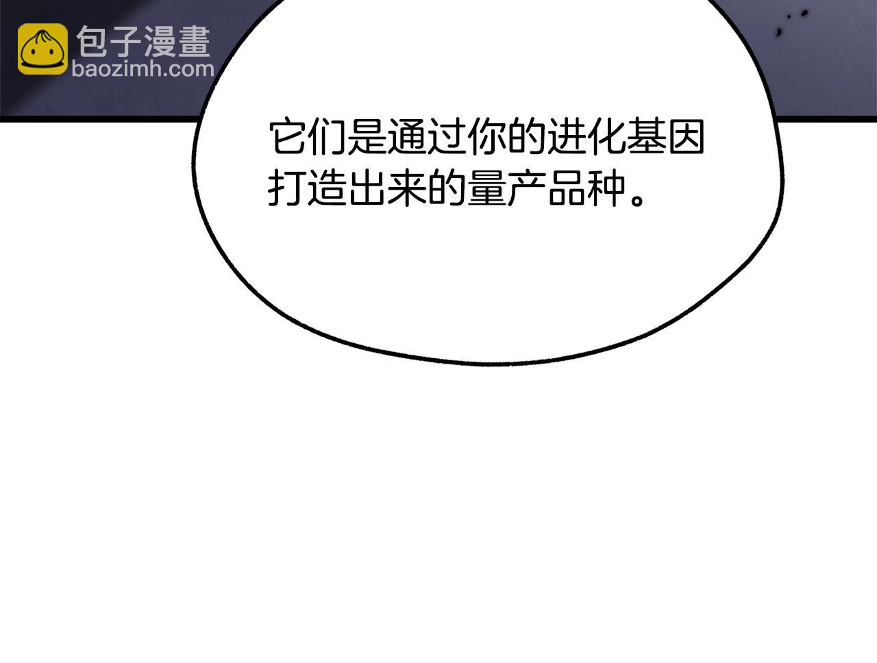 拔劍九億次 - 第235話 我是不會死的(4/6) - 7