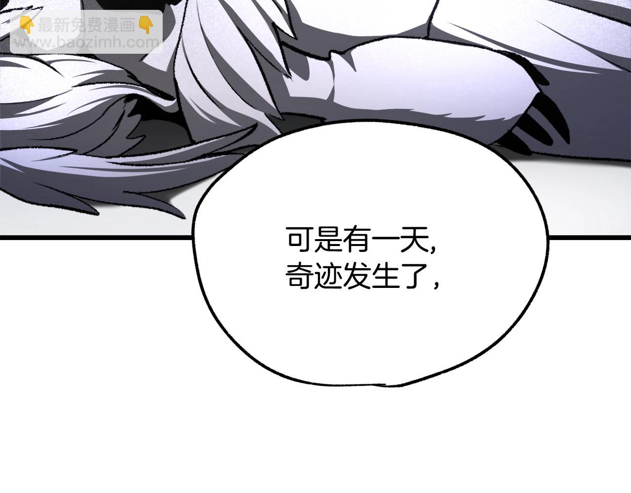 拔劍九億次 - 第235話 我是不會死的(4/6) - 2