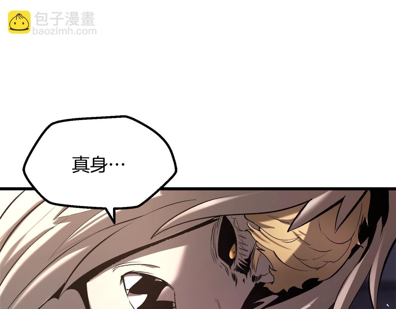 拔劍九億次 - 第235話 我是不會死的(4/6) - 8