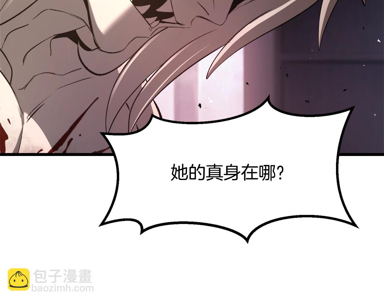 拔劍九億次 - 第235話 我是不會死的(4/6) - 1