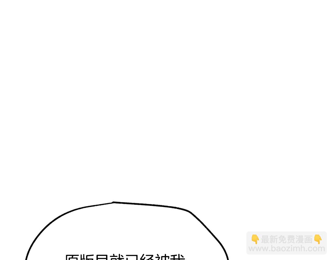 拔劍九億次 - 第235話 我是不會死的(4/6) - 2