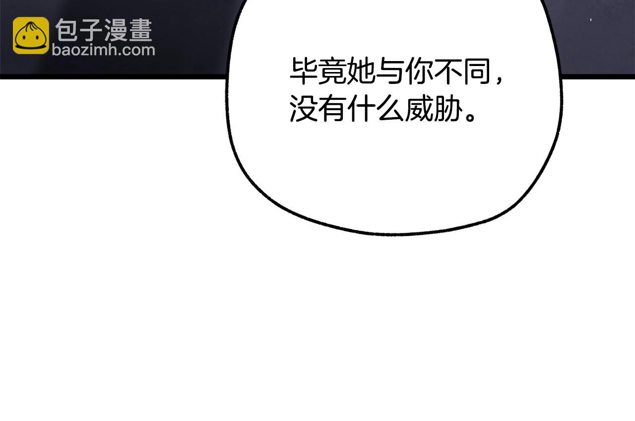 拔劍九億次 - 第235話 我是不會死的(4/6) - 5