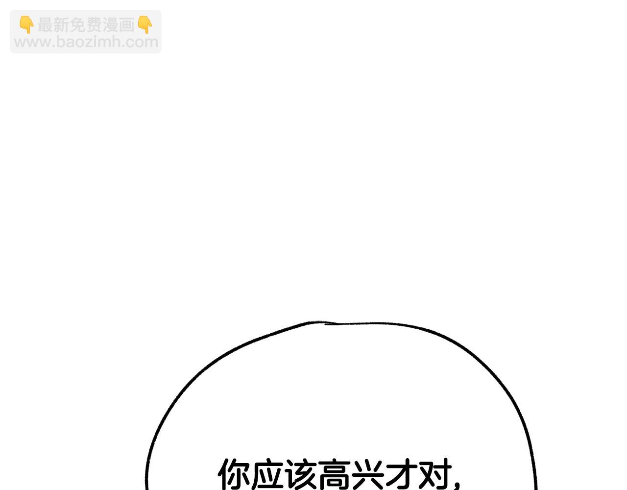 拔劍九億次 - 第235話 我是不會死的(4/6) - 6