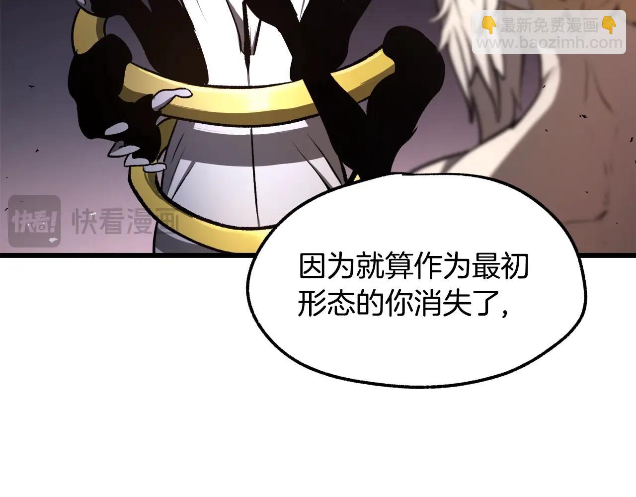 拔劍九億次 - 第235話 我是不會死的(4/6) - 8