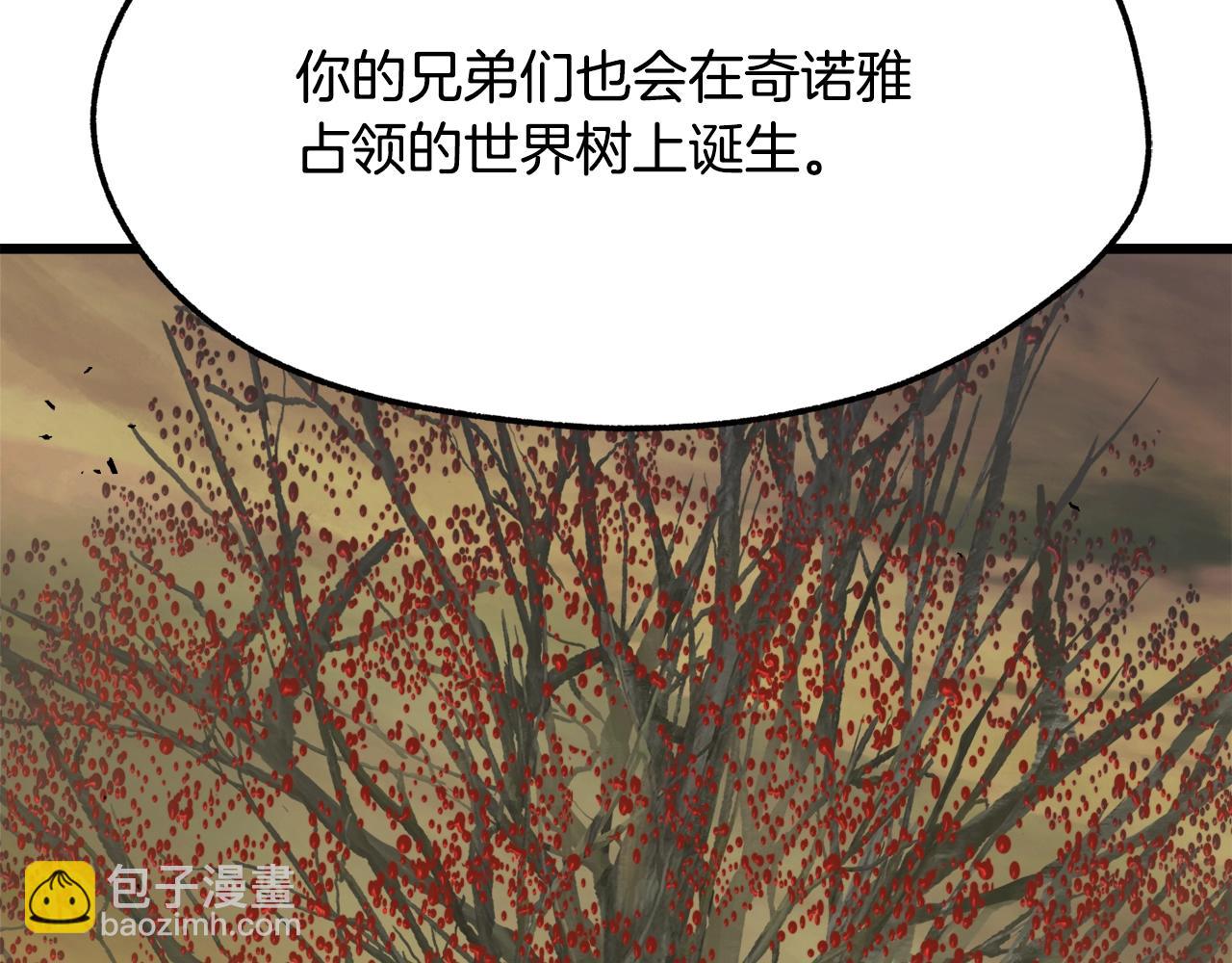 拔劍九億次 - 第235話 我是不會死的(4/6) - 2