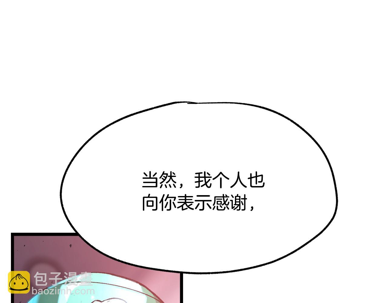 拔劍九億次 - 第235話 我是不會死的(4/6) - 6