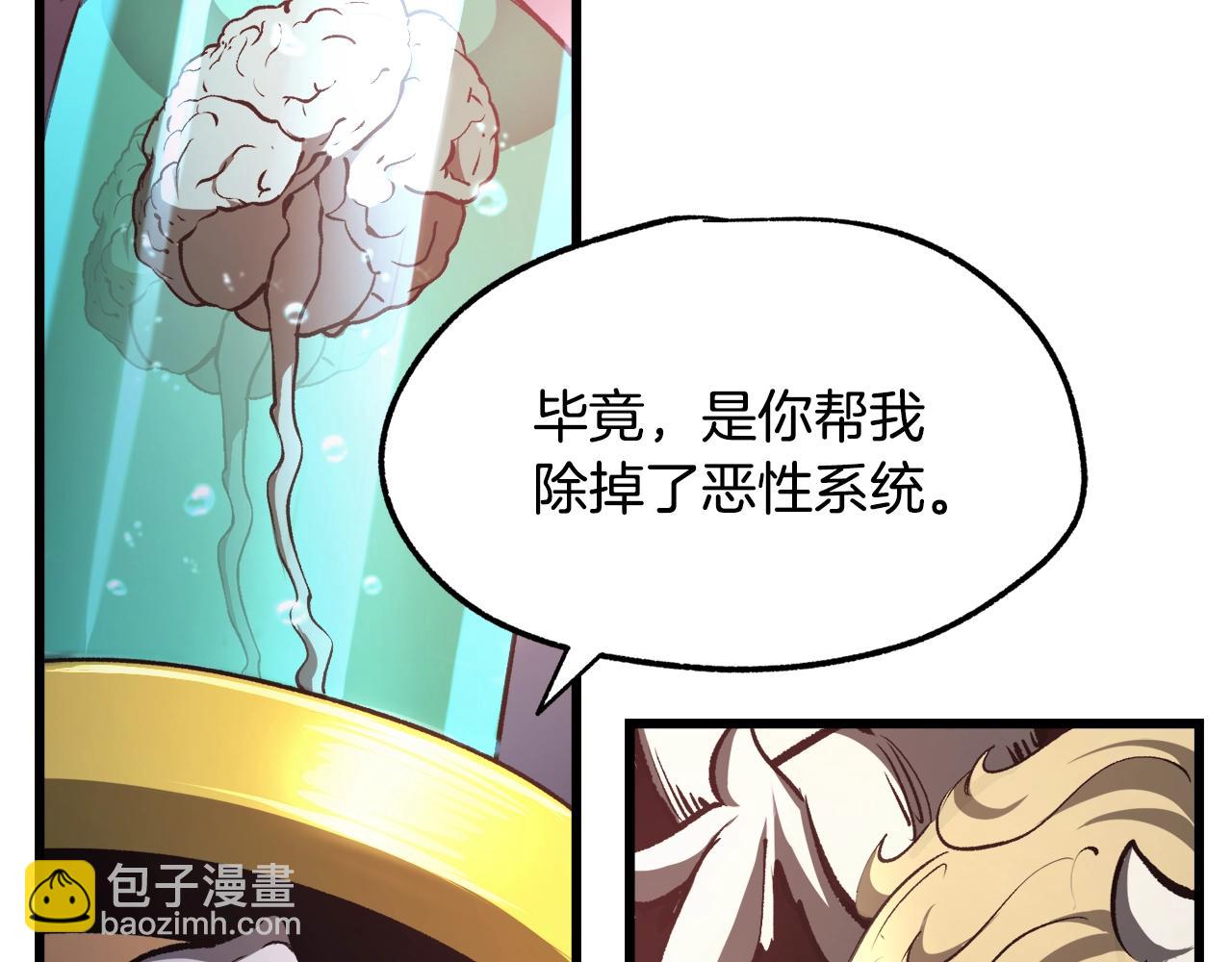 拔劍九億次 - 第235話 我是不會死的(4/6) - 7