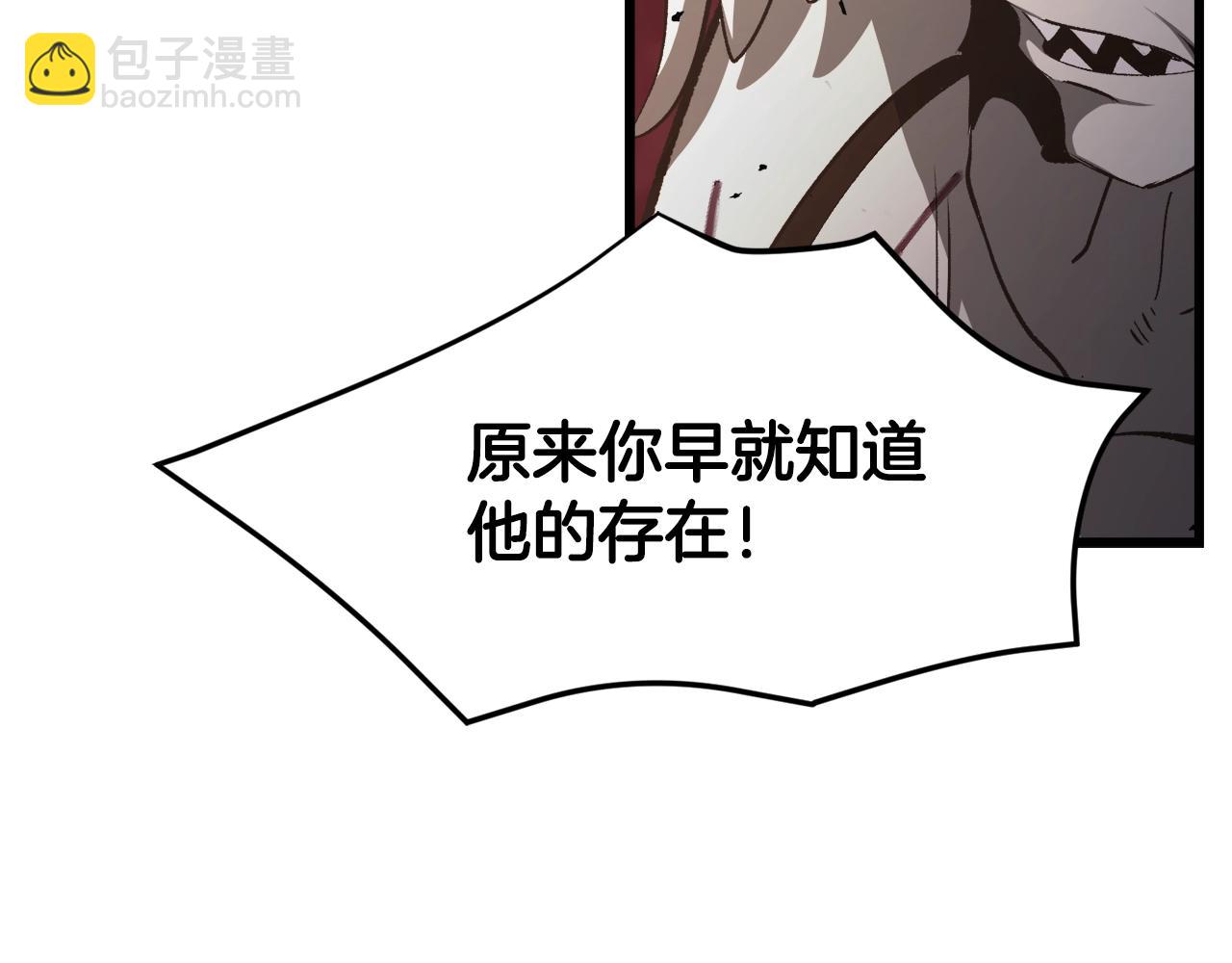 拔劍九億次 - 第235話 我是不會死的(4/6) - 1