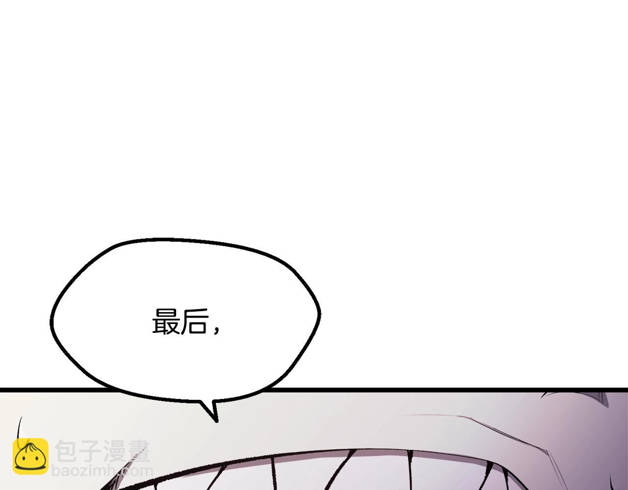 拔劍九億次 - 第235話 我是不會死的(4/6) - 1