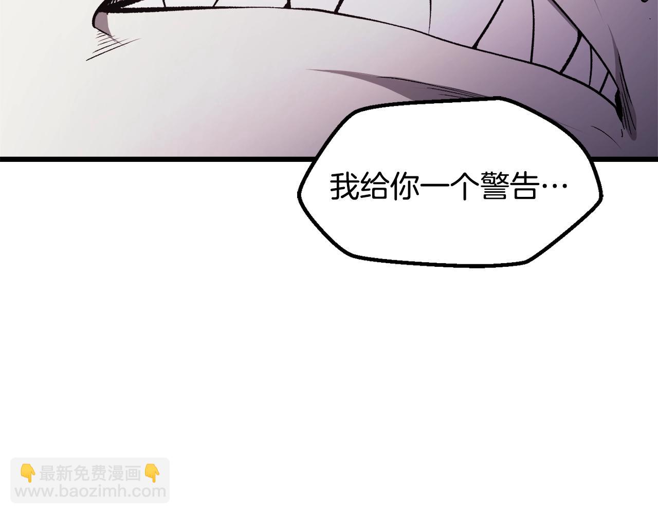 拔劍九億次 - 第235話 我是不會死的(4/6) - 2