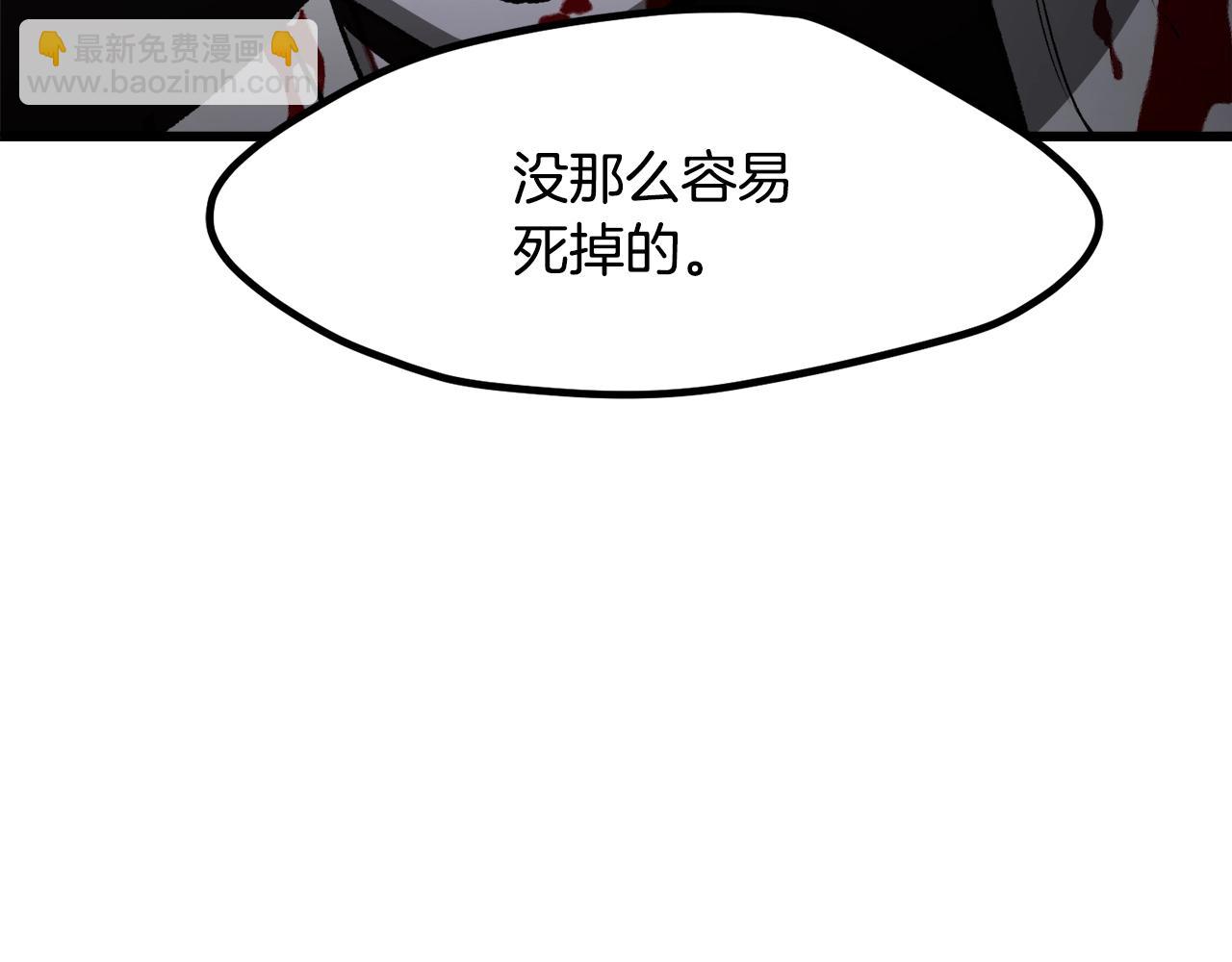 拔劍九億次 - 第235話 我是不會死的(5/6) - 5