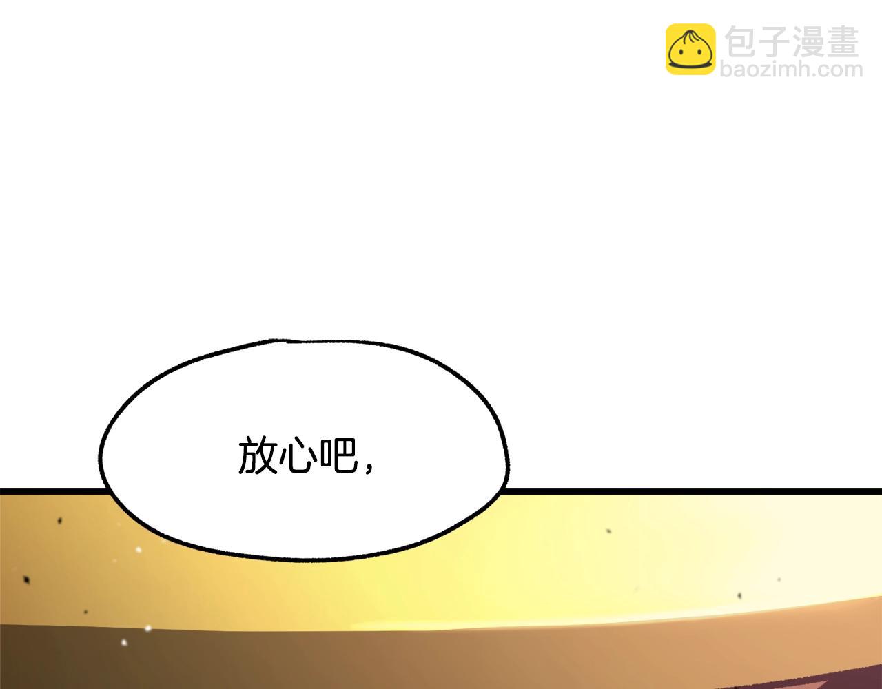 拔劍九億次 - 第235話 我是不會死的(5/6) - 6