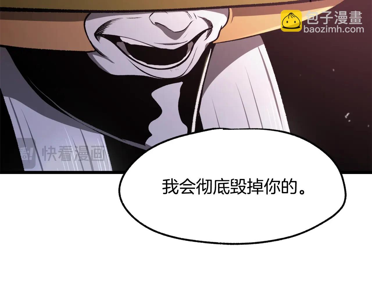 拔劍九億次 - 第235話 我是不會死的(5/6) - 7