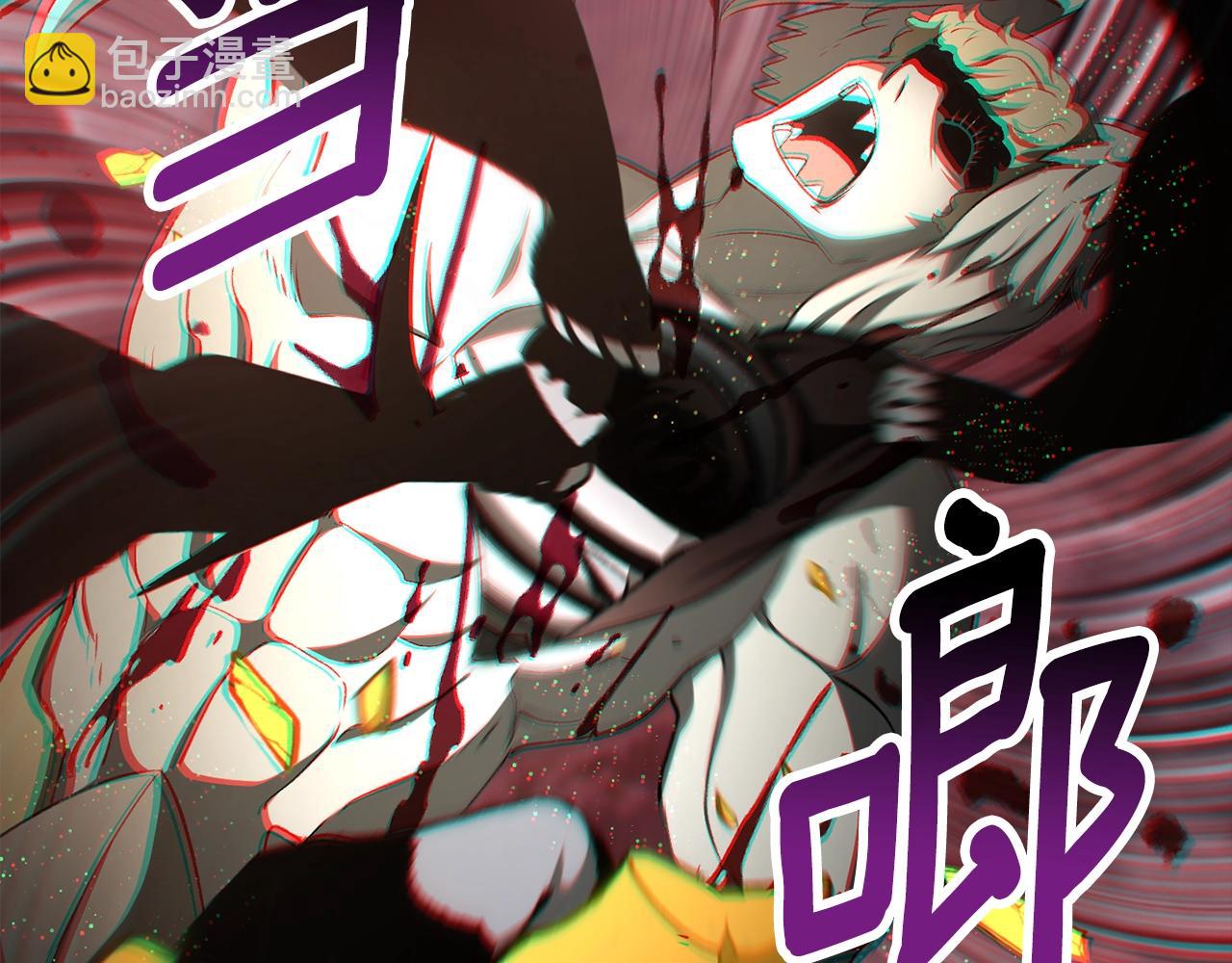 拔劍九億次 - 第235話 我是不會死的(5/6) - 2