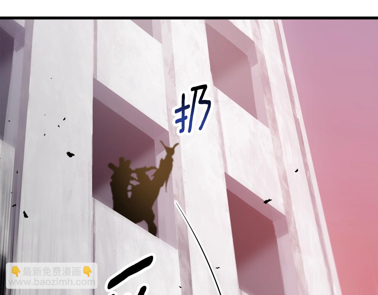 拔劍九億次 - 第235話 我是不會死的(5/6) - 5