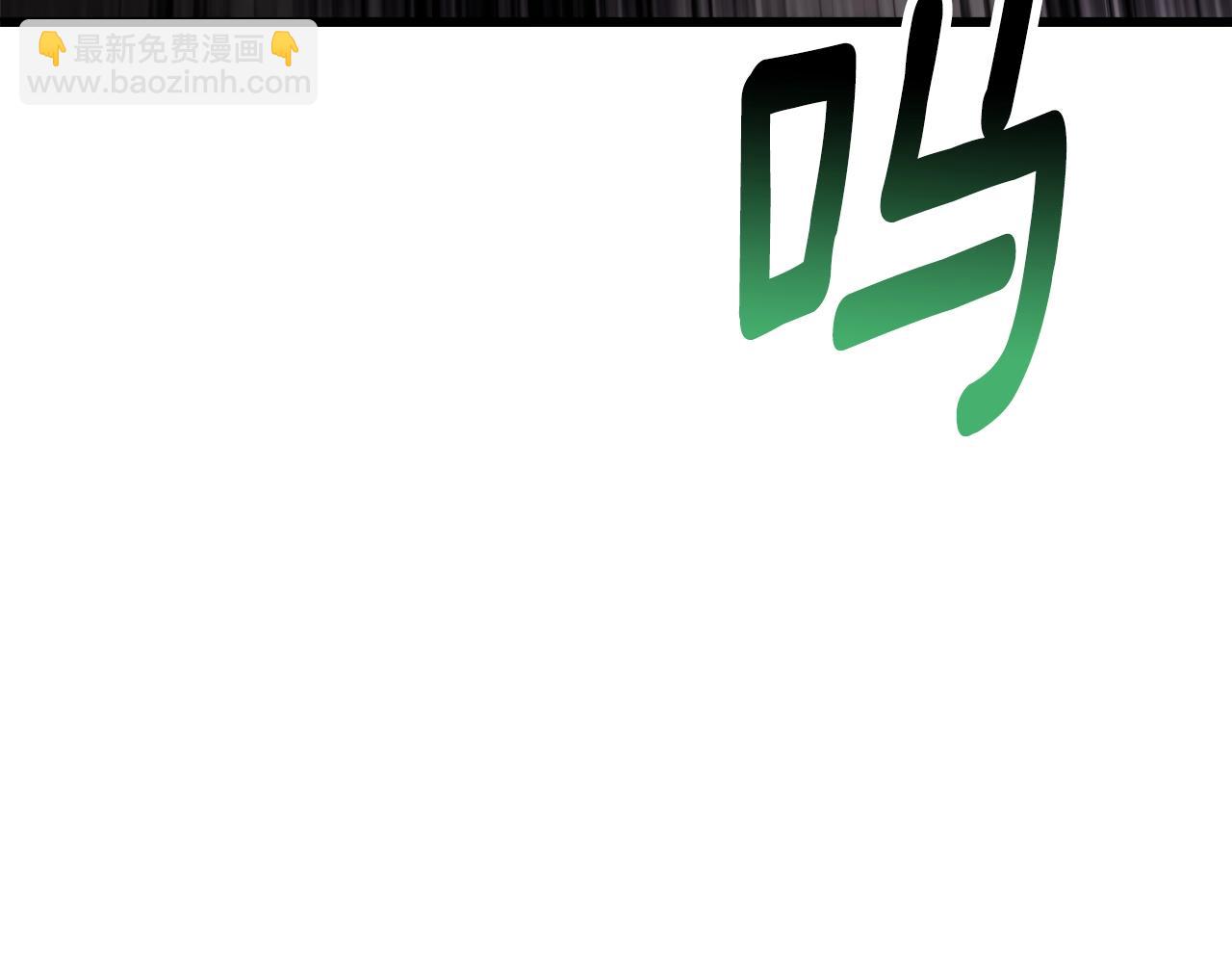 拔劍九億次 - 第235話 我是不會死的(5/6) - 8