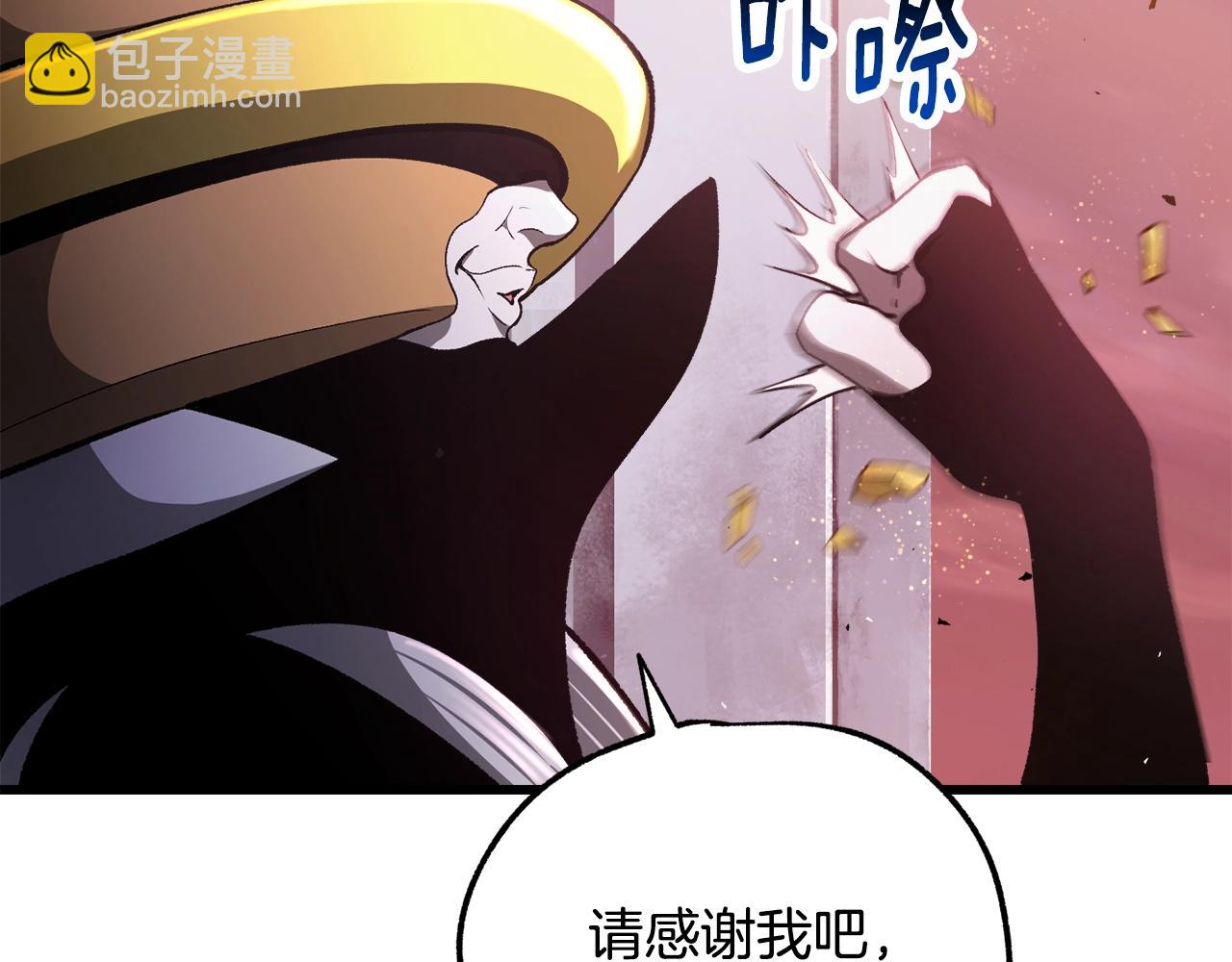 拔劍九億次 - 第235話 我是不會死的(5/6) - 3