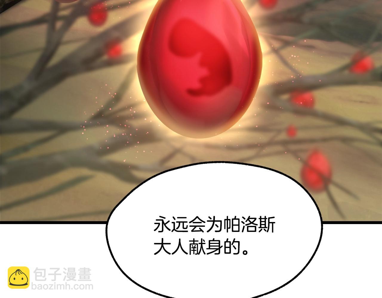 拔劍九億次 - 第235話 我是不會死的(5/6) - 6