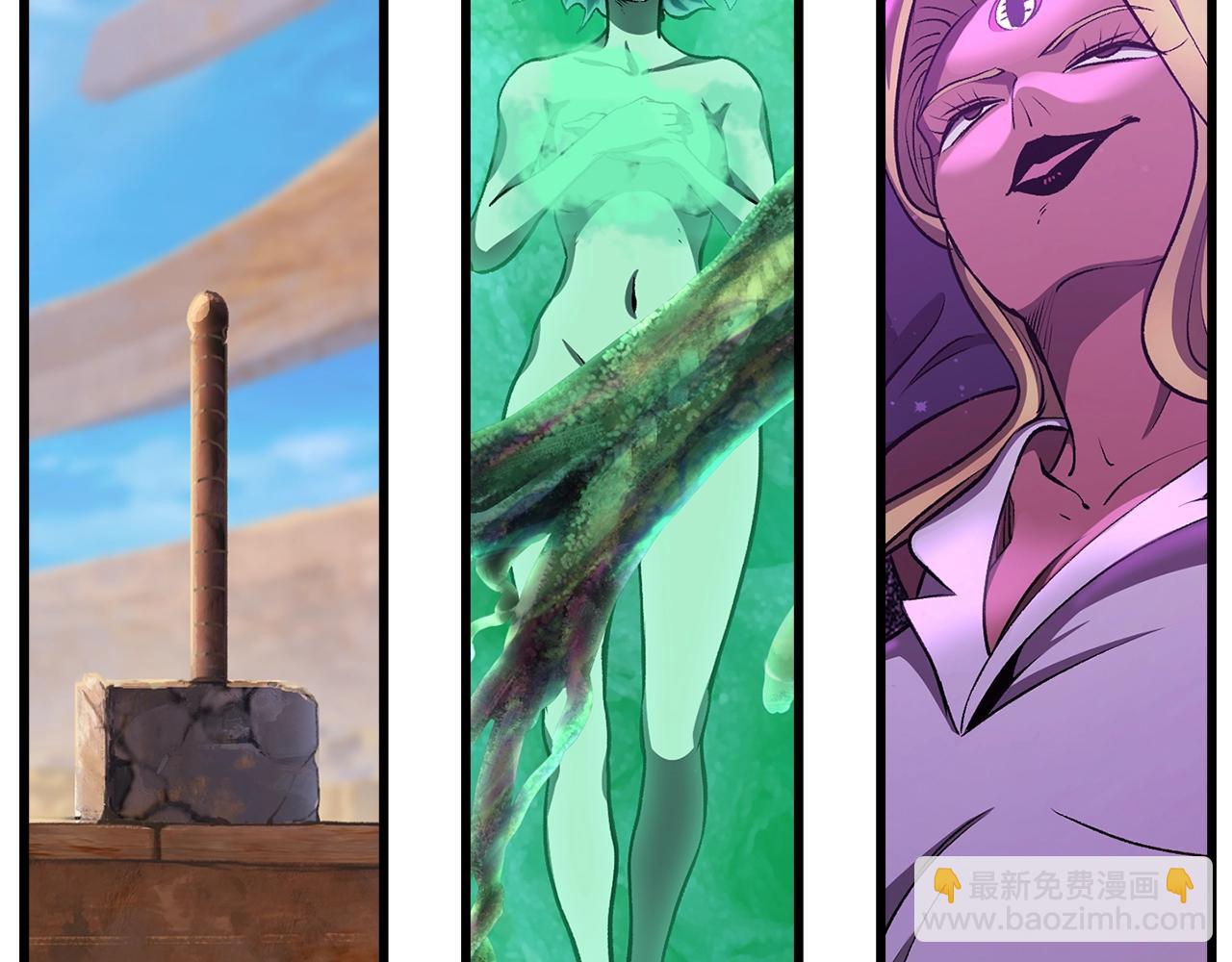 拔劍九億次 - 第235話 我是不會死的(5/6) - 1