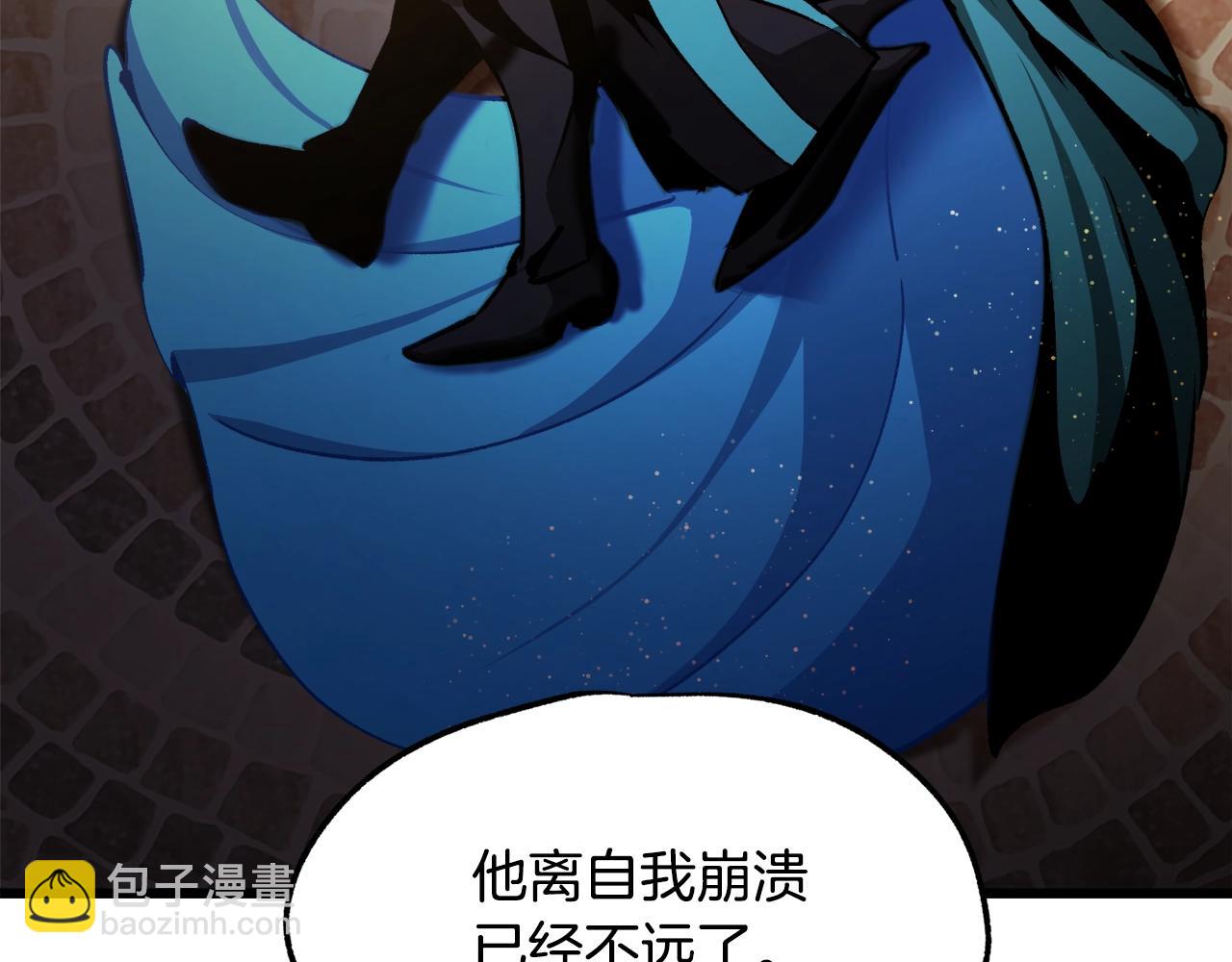 拔劍九億次 - 第235話 我是不會死的(5/6) - 5